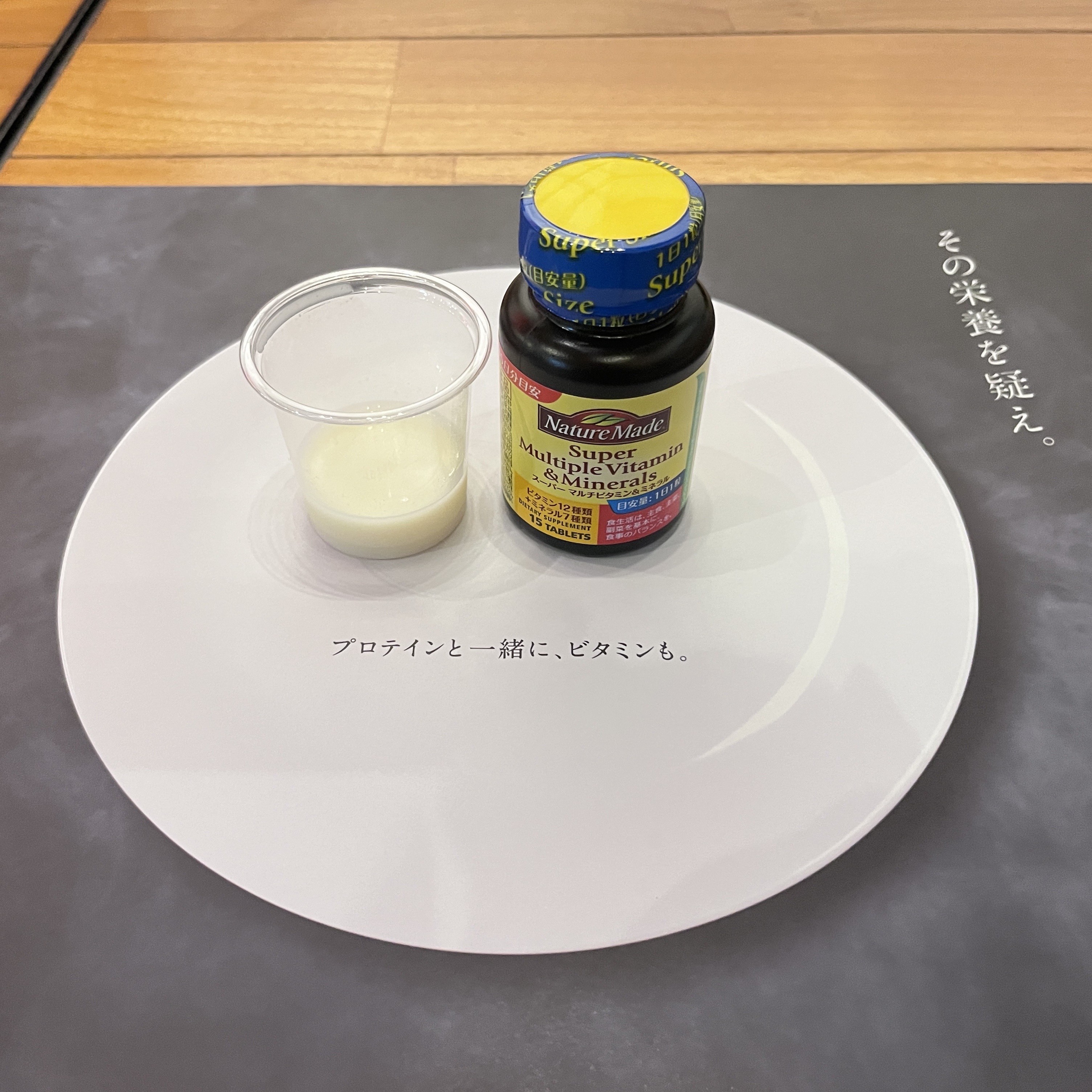 マルチビタミン/ネイチャーメイド/健康サプリメントを使ったクチコミ（1枚目）