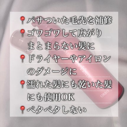 エッセンスインヘアミルク/オルビス/ヘアミルクを使ったクチコミ(3枚目)