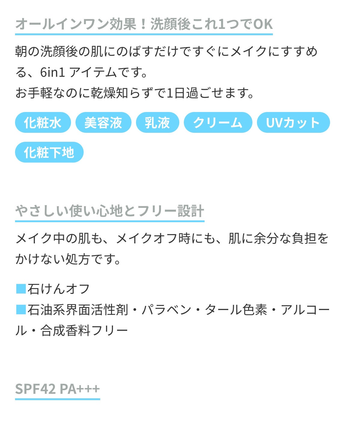 水分力スキンケア下地/乾燥さん/化粧下地を使ったクチコミ(7枚目)