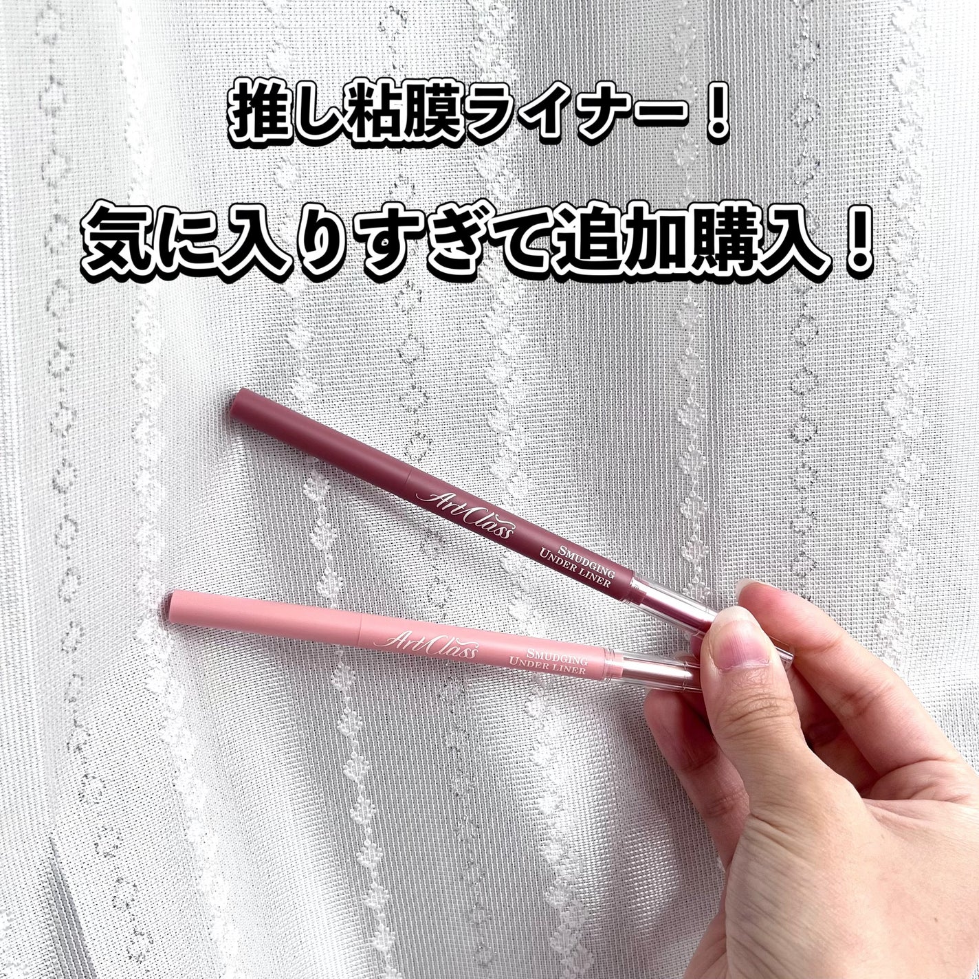 アートクラス スマージングアンダーライナー/too cool for school/ペンシルアイライナーを使ったクチコミ(1枚目)