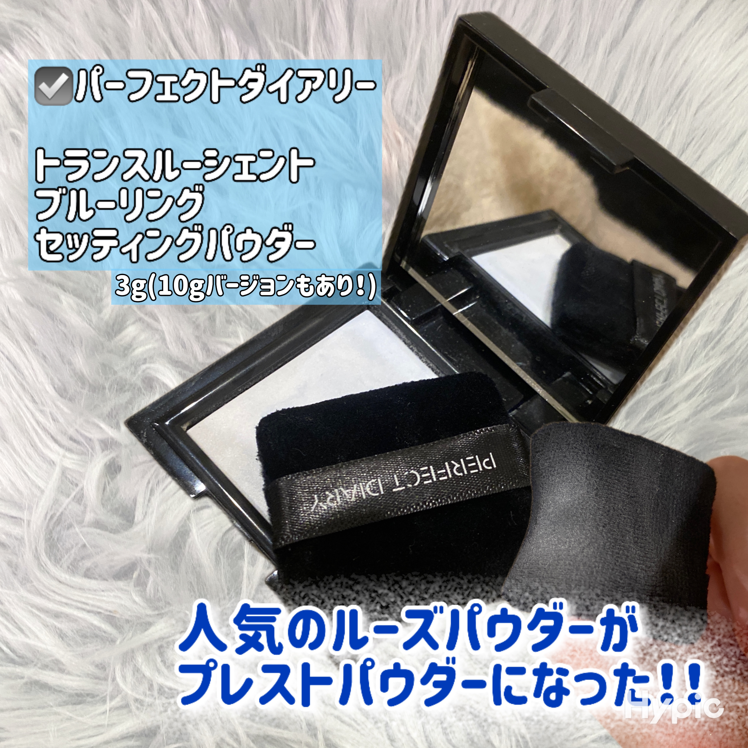 トランスルーシェント ブルーリング セッティング パウダー/PERFECT DIARY/プレストパウダーを使ったクチコミ（2枚目）
