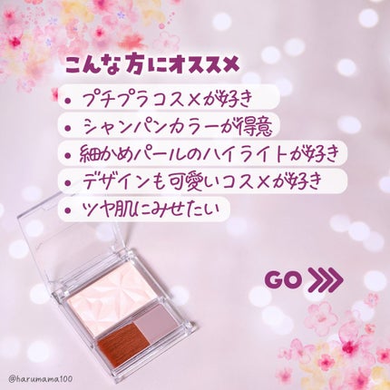 ハイライター/キャンメイク/パウダーハイライトを使ったクチコミ(3枚目)