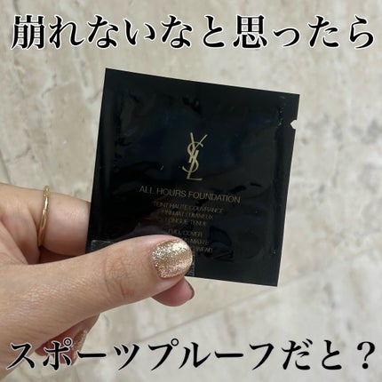オールアワーズ リキッド/YVES SAINT LAURENT BEAUTE/リキッドファンデーションを使ったクチコミ(1枚目)