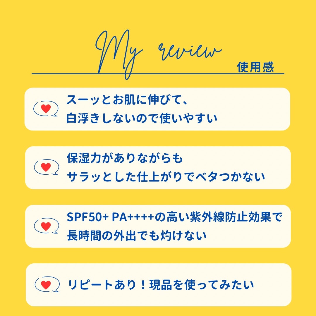 メラプロテクト/水橋保寿堂製薬/日焼け止めミルクを使ったクチコミ(4枚目)