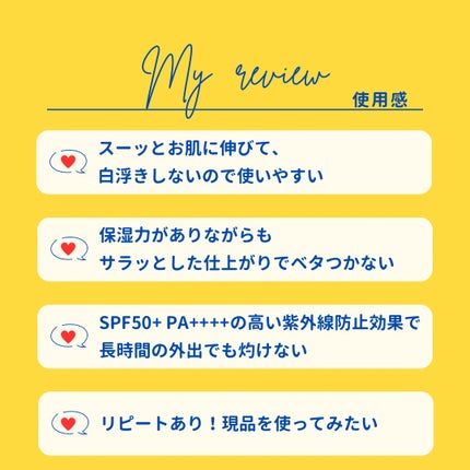 メラプロテクト/水橋保寿堂製薬/日焼け止めミルクを使ったクチコミ(4枚目)