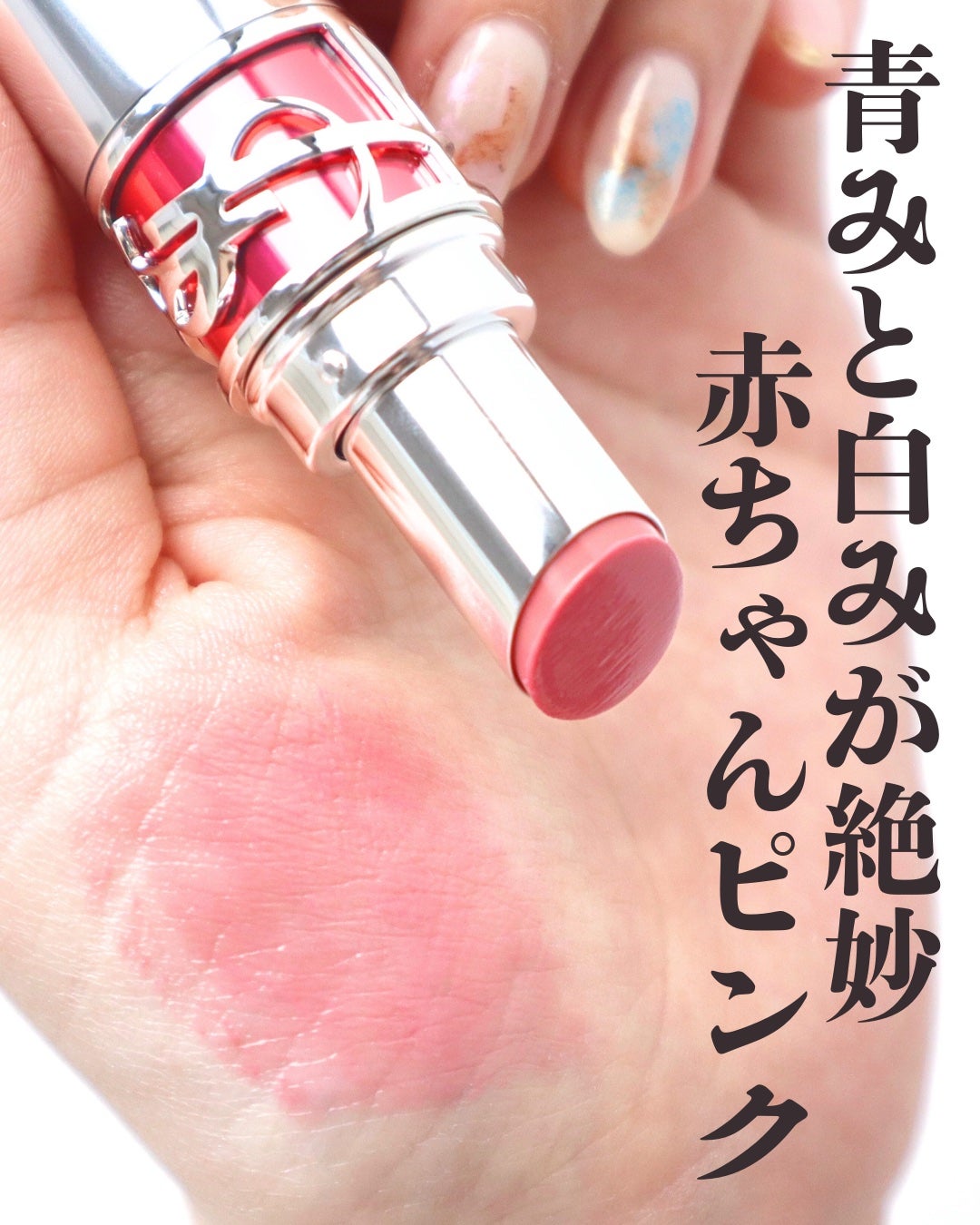 YSL ラブシャイン キャンディグレーズ/YVES SAINT LAURENT BEAUTE/口紅を使ったクチコミ(3枚目)