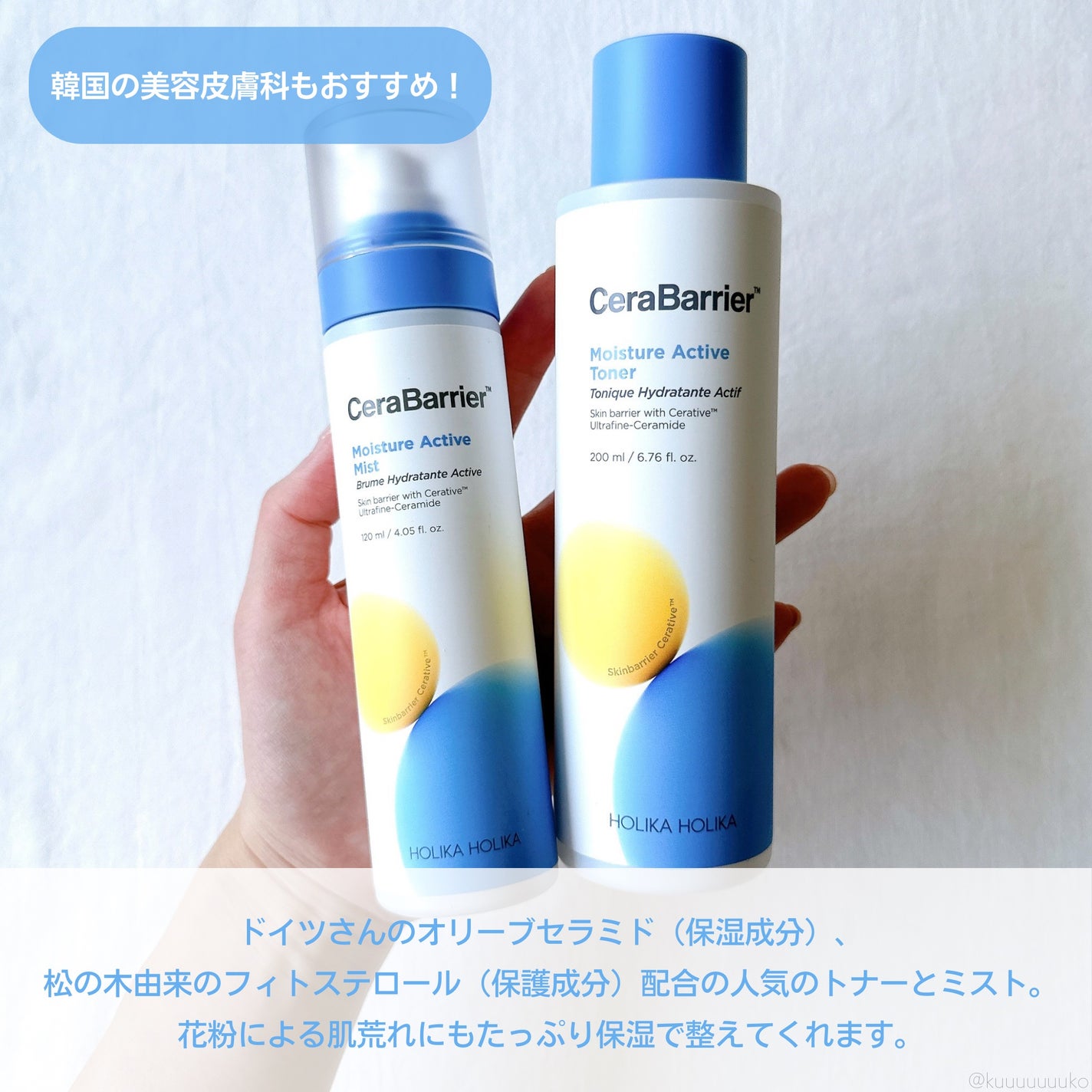 セラバリア モイスチャーアクティブ トナー /HOLIKA HOLIKA/化粧水を使ったクチコミ(2枚目)