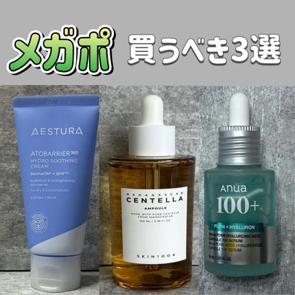 センテラ アンプル/SKIN1004/美容液を使ったクチコミ(1枚目)