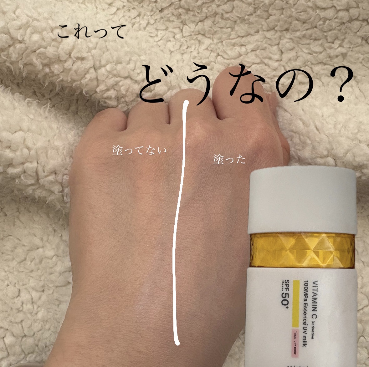 Vトーンアップ UVミルク/unlabel/日焼け止めミルクを使ったクチコミ（1枚目）