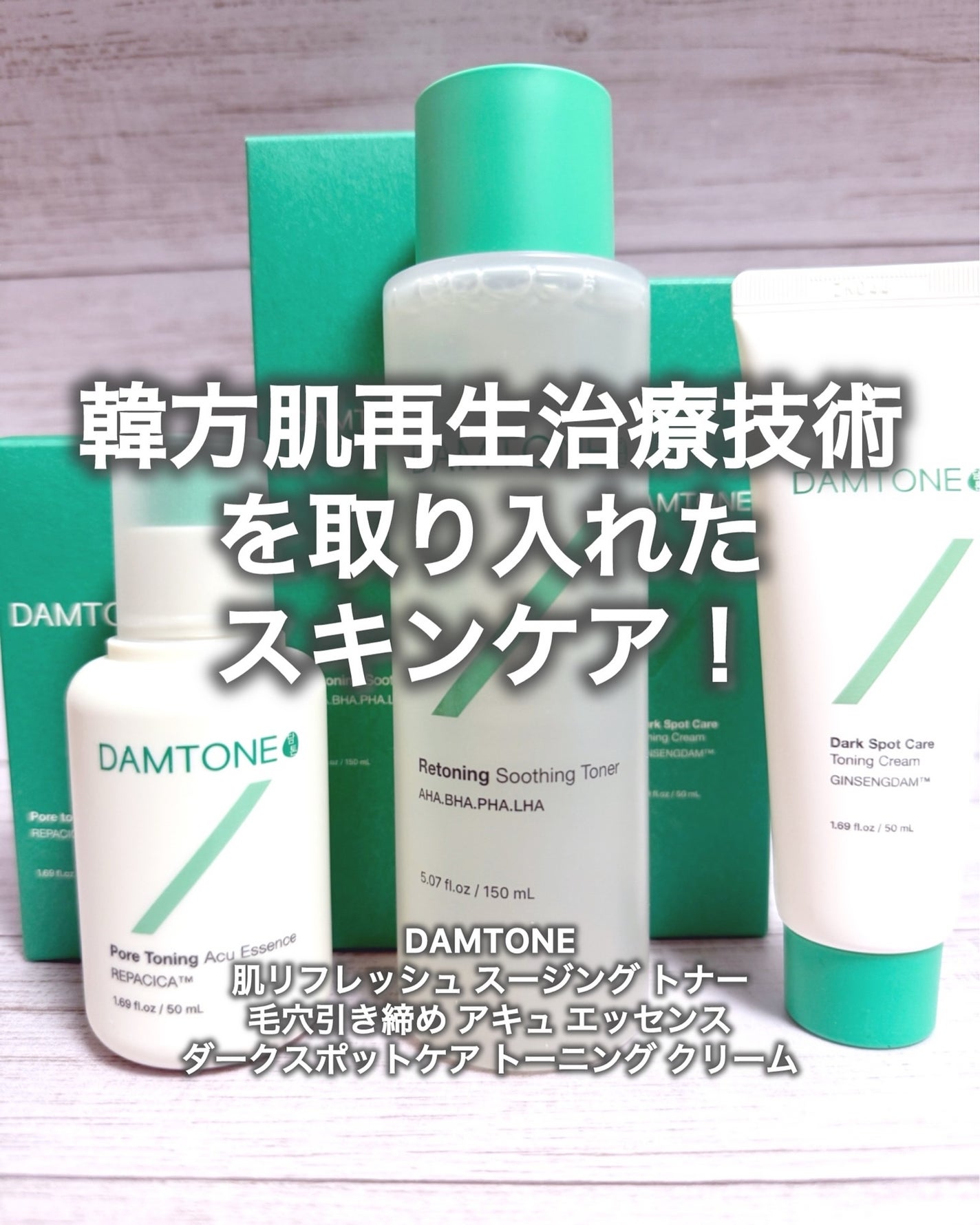 ダムトーン ポアトーンニングアキュエッセンス/ダムトーン/美容液を使ったクチコミ(1枚目)