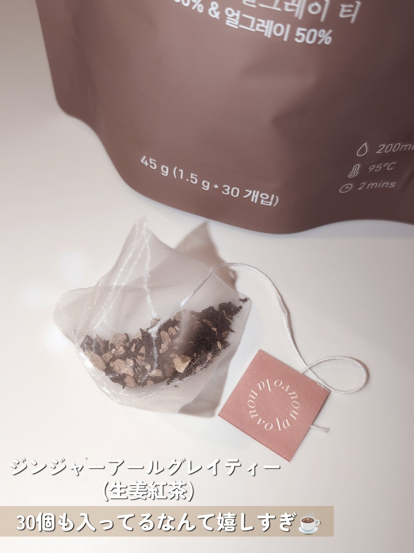 ラヌボ 韓国 美容プロテイン シェイク 黒ごま味/La nouvo/その他プロテインを使ったクチコミ(9枚目)