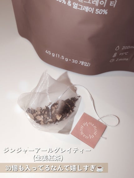 ラヌボ 韓国 美容プロテイン シェイク 黒ごま味/La nouvo/その他プロテインを使ったクチコミ(9枚目)