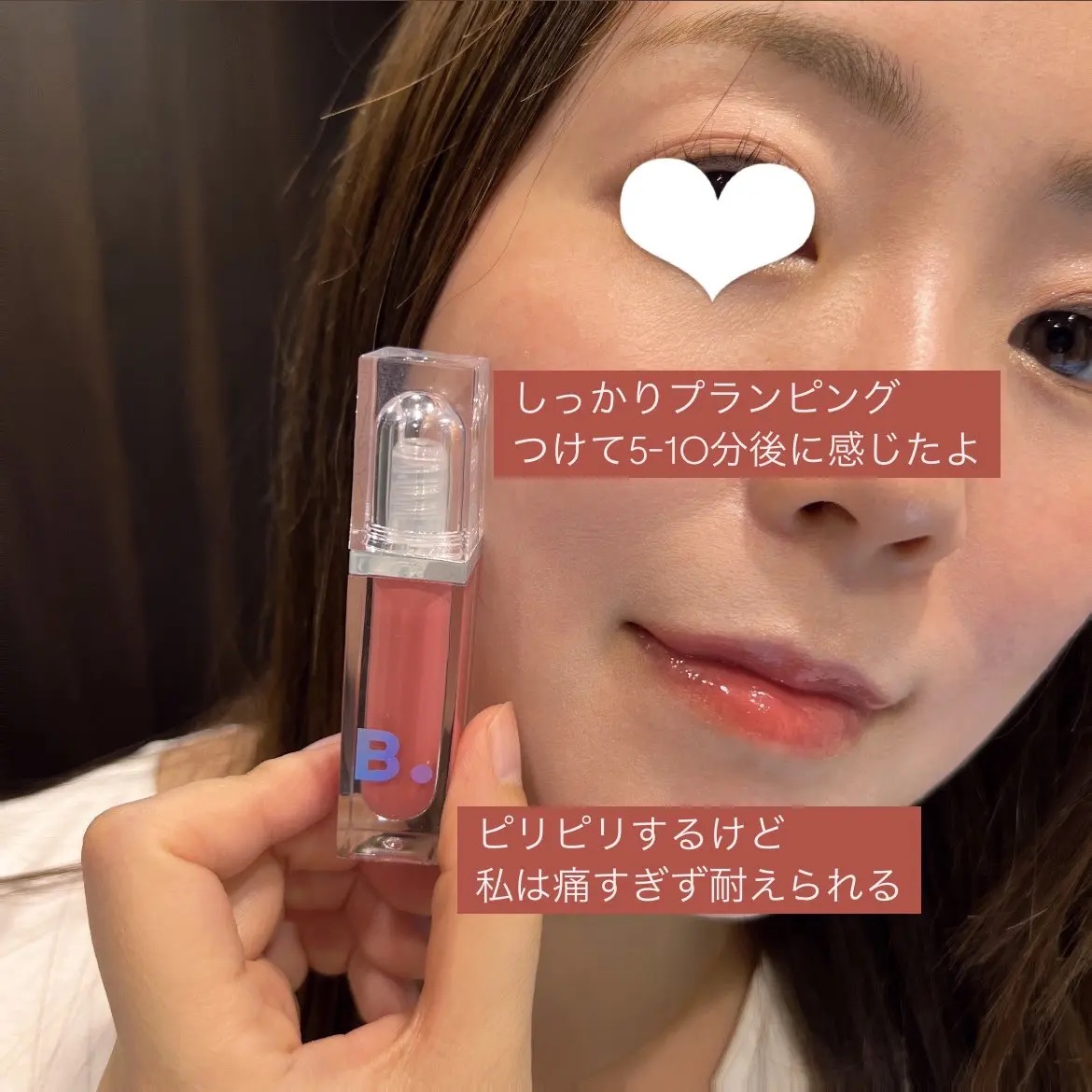 ボリュームリッププランパー/BANILA CO/リッププランパーを使ったクチコミ（3枚目）