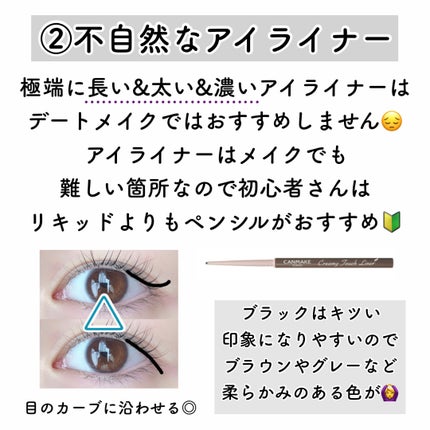クリーミータッチライナー/キャンメイク/ジェルアイライナーを使ったクチコミ(4枚目)