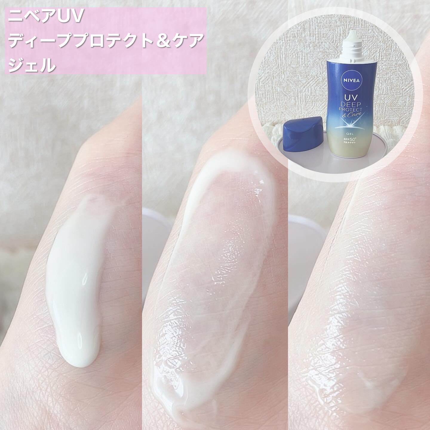 ニベアUV ディーププロテクト＆ケア ミルクミスト/ニベア/日焼け止めミスト・スプレーを使ったクチコミ（3枚目）