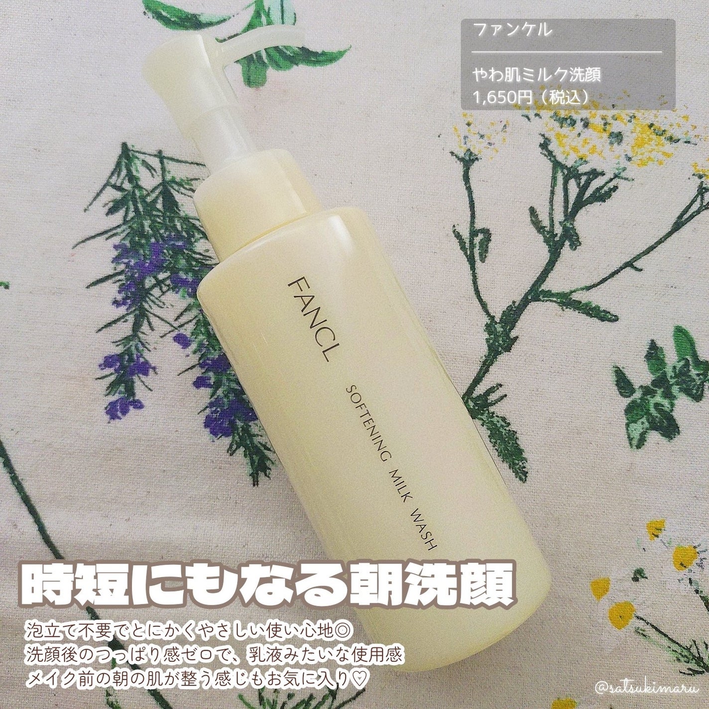 泥ジェル洗顔/ファンケル/その他洗顔料を使ったクチコミ(2枚目)