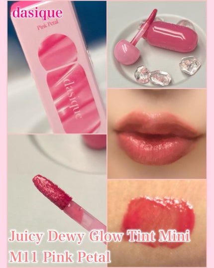 ジューシーデューイグロウティント/dasique/リップティントを使ったクチコミ(4枚目)