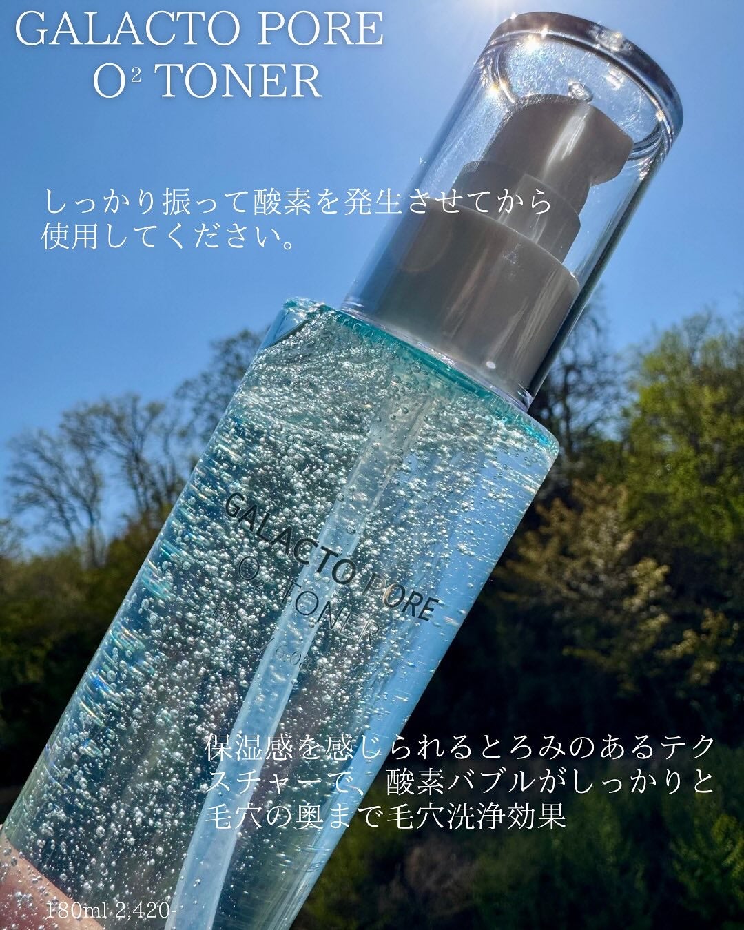 サミュ ガラクトポア オーツートナー/SAM'U/化粧水を使ったクチコミ(2枚目)