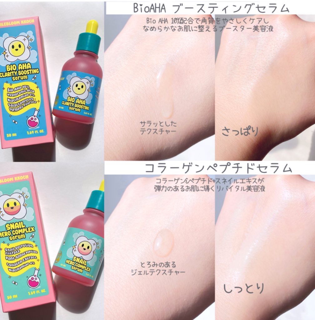 コラーゲンペプチドセラム/smilebloom/美容液を使ったクチコミ（2枚目）