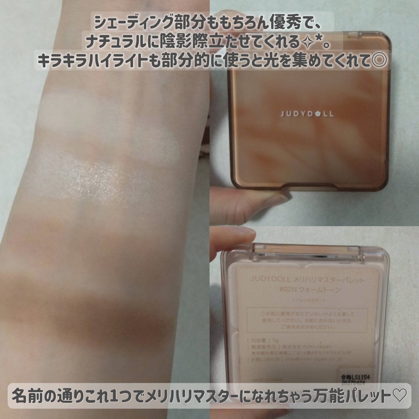 JUDYDOLL メリハリマスターパレット/JUDYDOLL/パウダーハイライトを使ったクチコミ(3枚目)