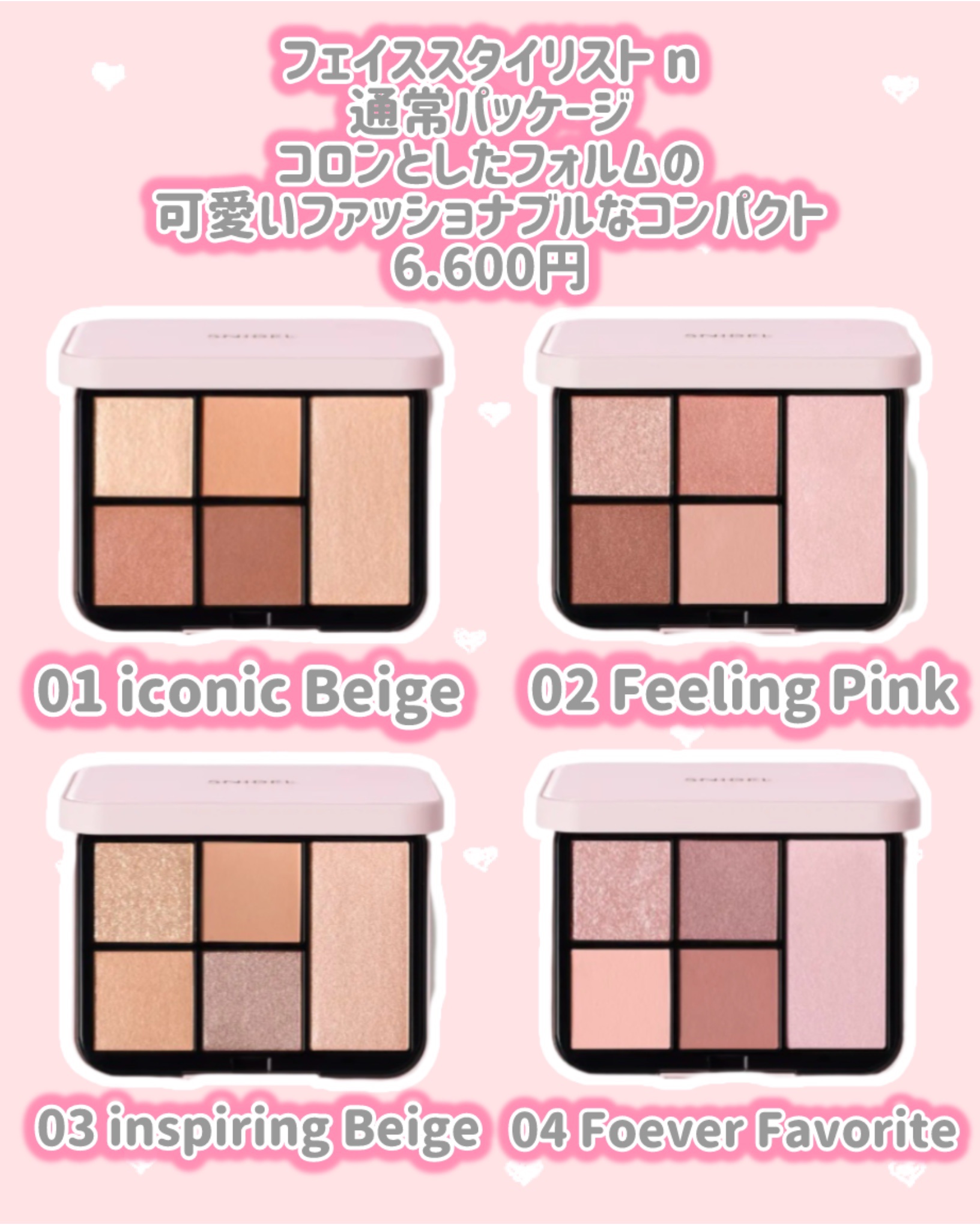 フェイススタイリスト n/SNIDEL BEAUTY/アイシャドウパレットを使ったクチコミ（3枚目）