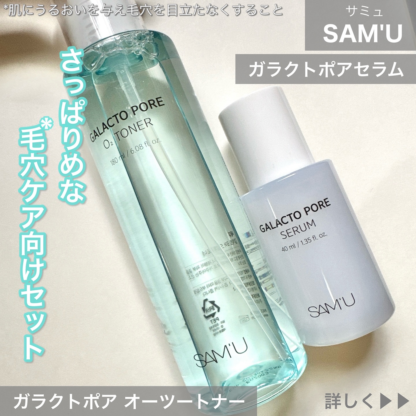 サミュ ガラクトポア セラム/SAM'U/美容液を使ったクチコミ（2枚目）