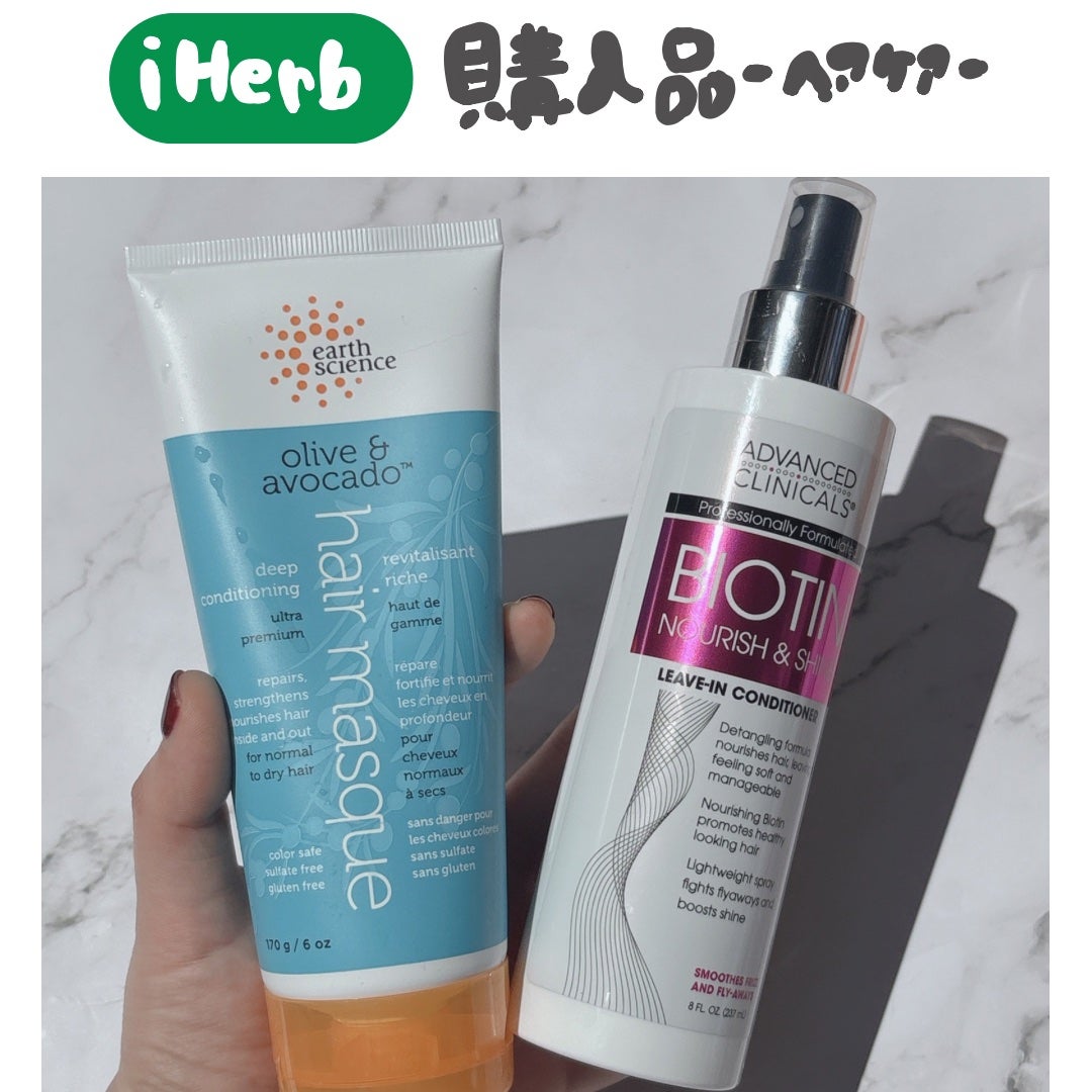 ディープコンディショニングヘアマスク オリーブ&アボカド/Earth Science/ヘアマスク・ヘアパックを使ったクチコミ(1枚目)
