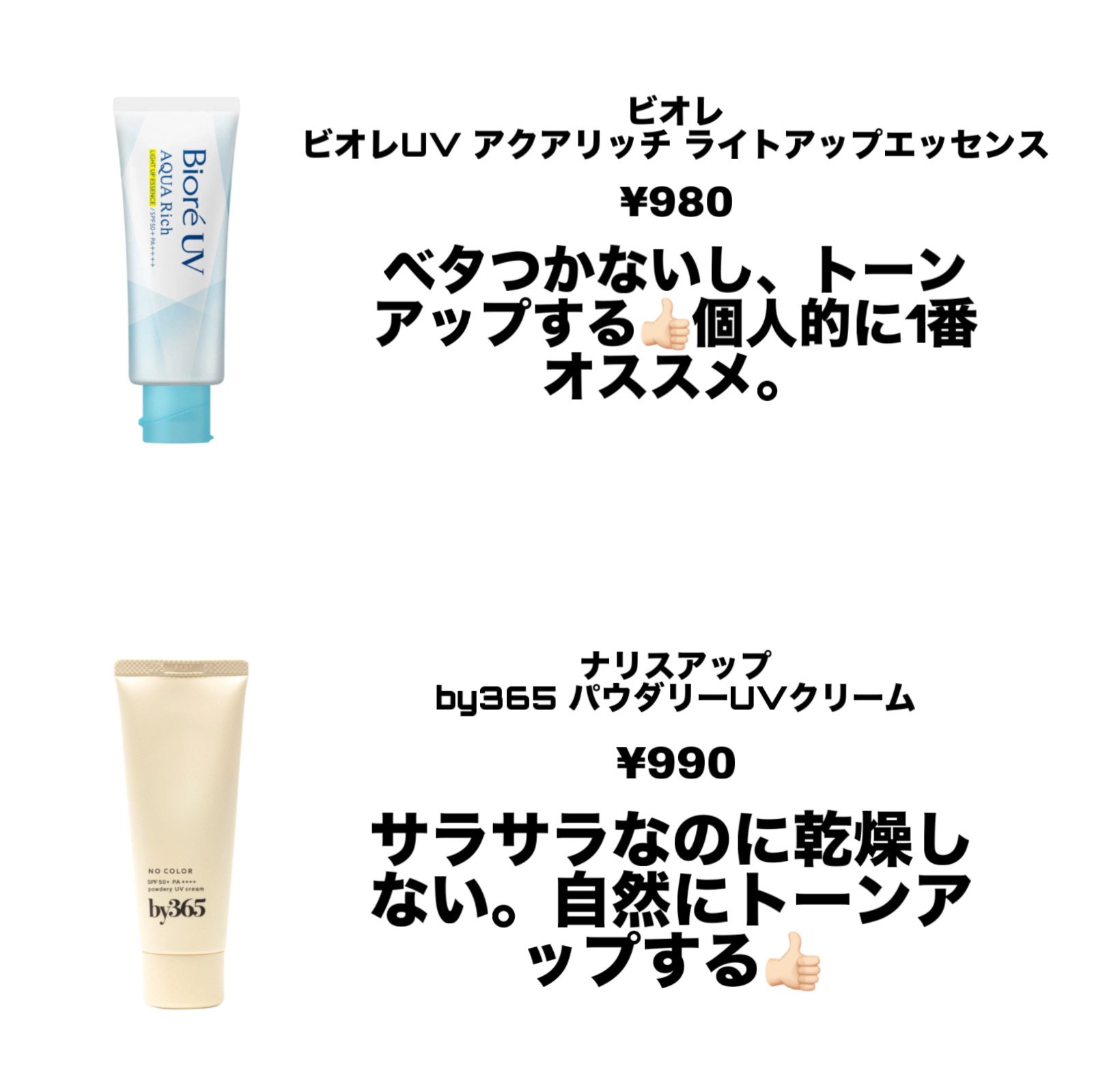 UVイデア XL プロテクショントーンアップ ローズ+/ラ ロッシュ ポゼ/日焼け止め・UVケアを使ったクチコミ（3枚目）