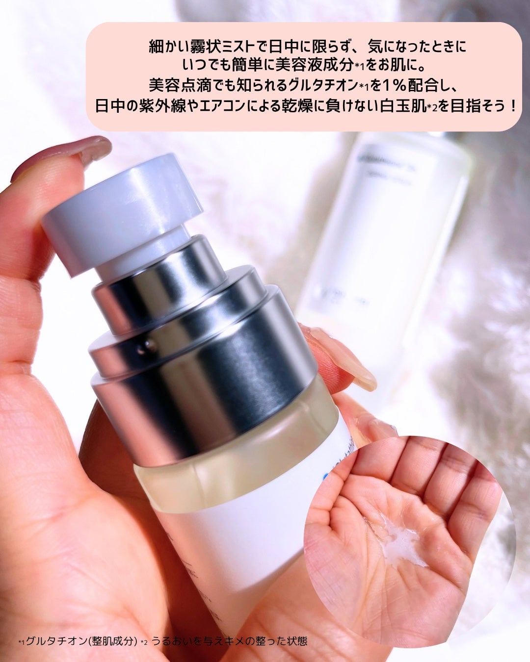 ダーマセラムミスト グルタチオン1%/SHIMBI METHOD/ミスト状化粧水を使ったクチコミ(3枚目)