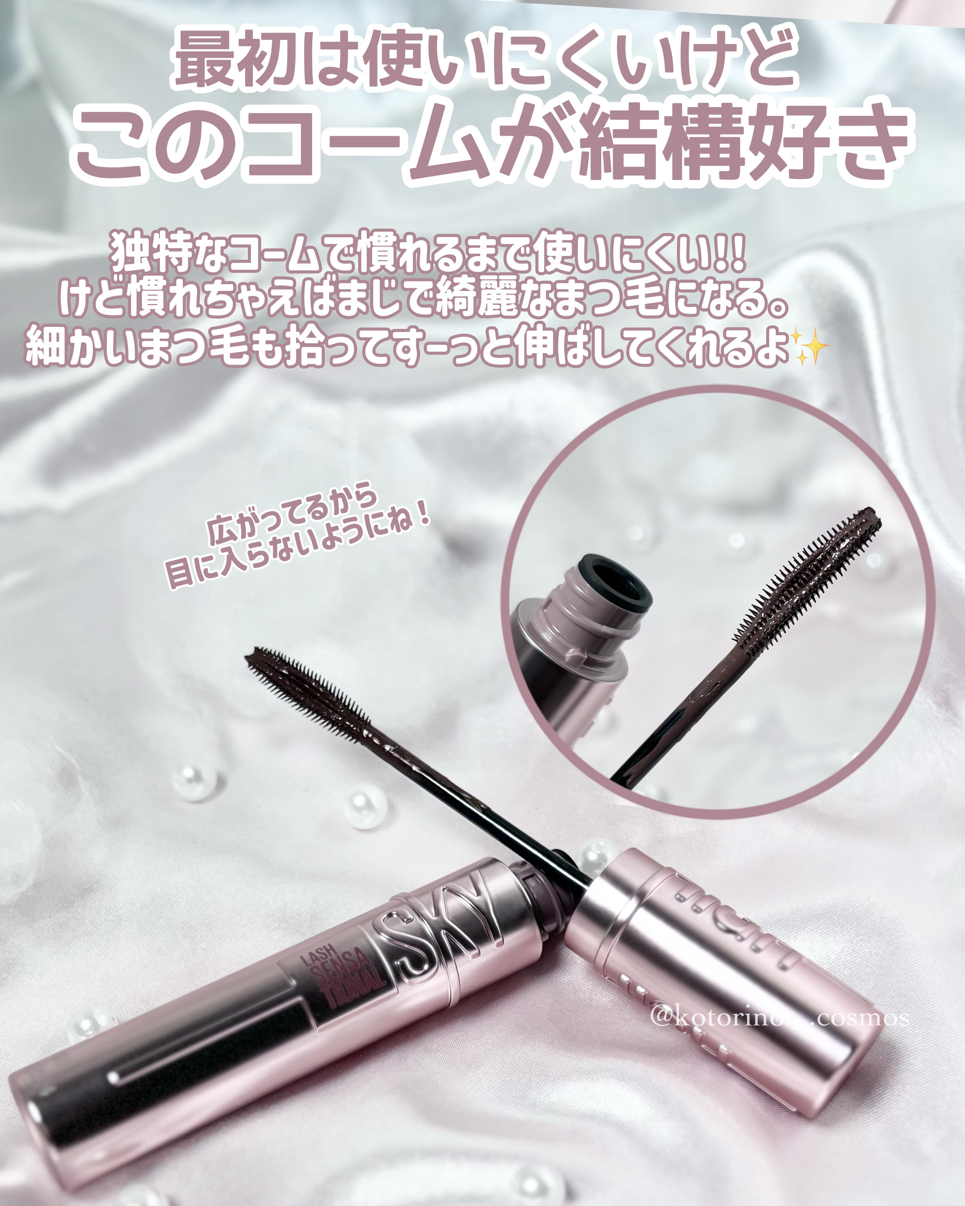 スカイハイ/MAYBELLINE NEW YORK/マスカラを使ったクチコミ（3枚目）