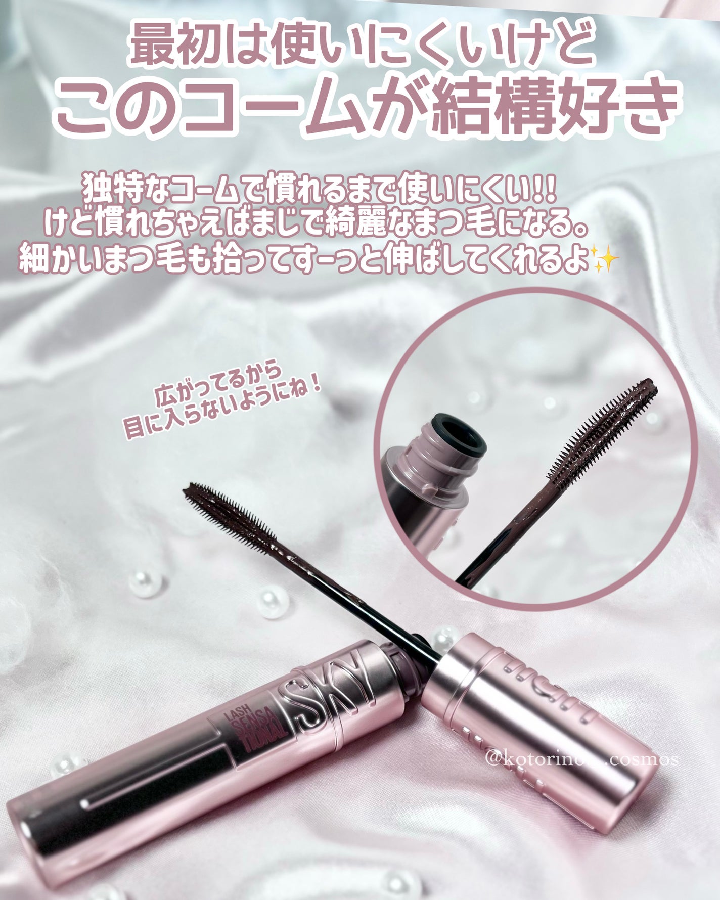 スカイハイ/MAYBELLINE NEW YORK/マスカラを使ったクチコミ(3枚目)