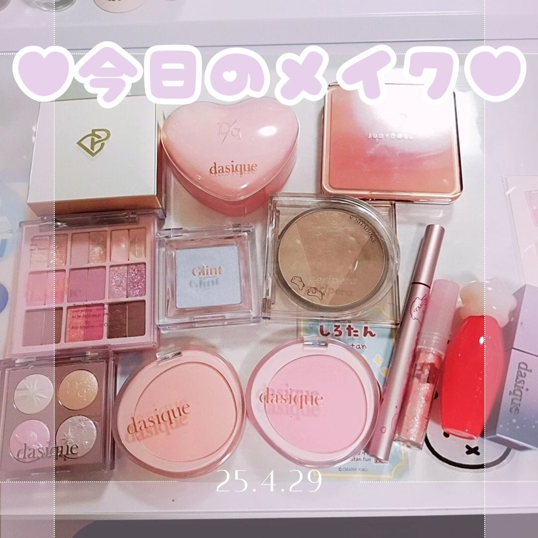 シャドウパレット/dasique/アイシャドウパレットを使ったクチコミ(1枚目)