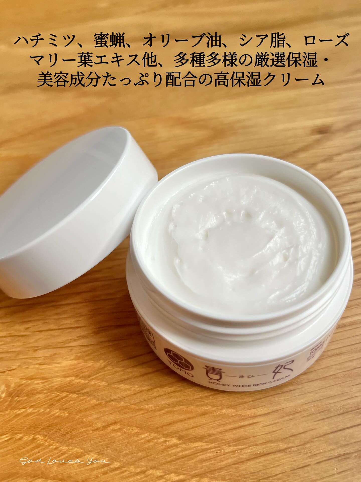 ハニーホワイトリッチクリーム 貴妃/こだわり自然化粧品/フェイスクリームを使ったクチコミ（2枚目）