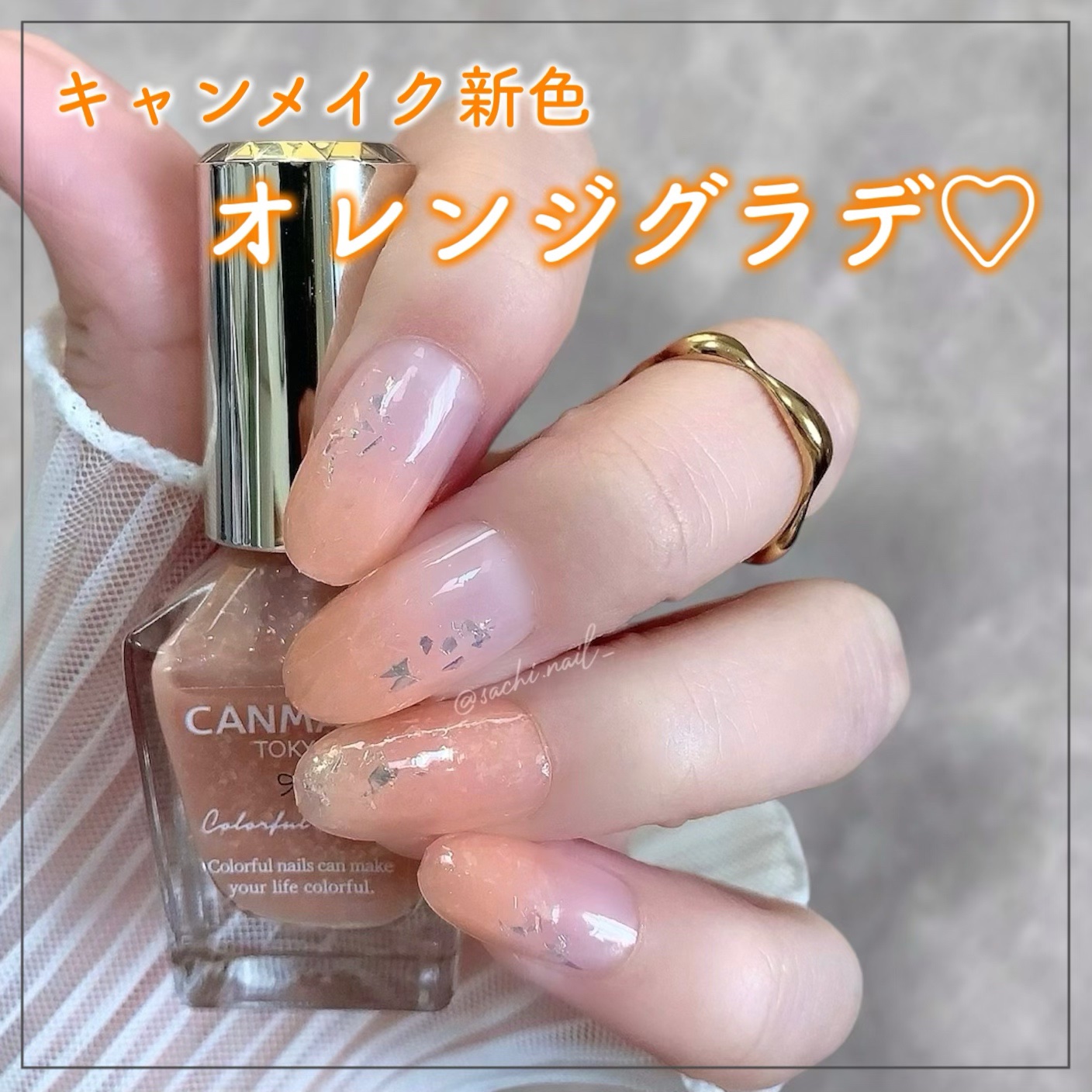 カラフルネイルズ/キャンメイク/マニキュアを使ったクチコミ（1枚目）