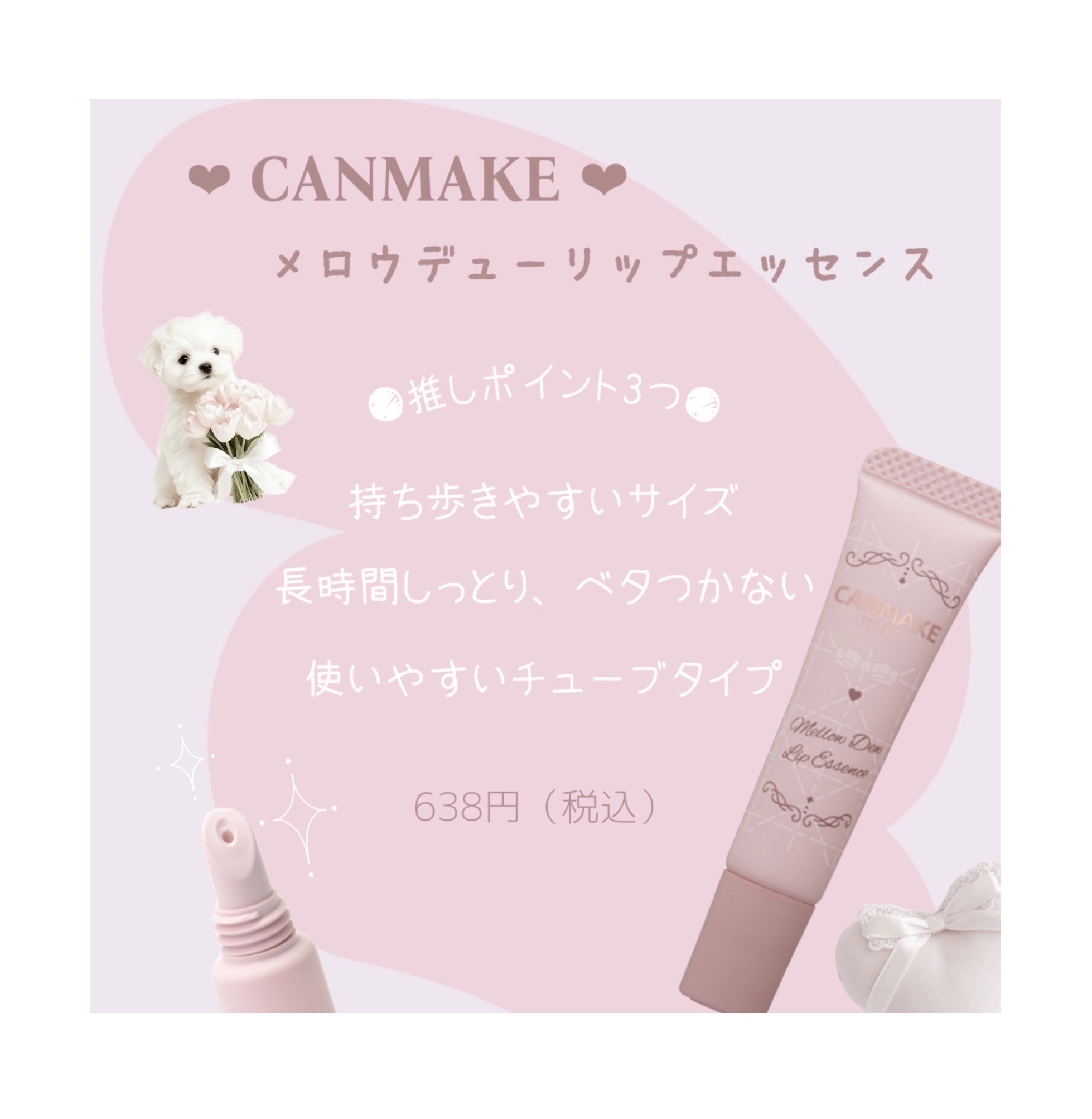 メロウデューリップマスク/キャンメイク/リップマスクを使ったクチコミ（1枚目）