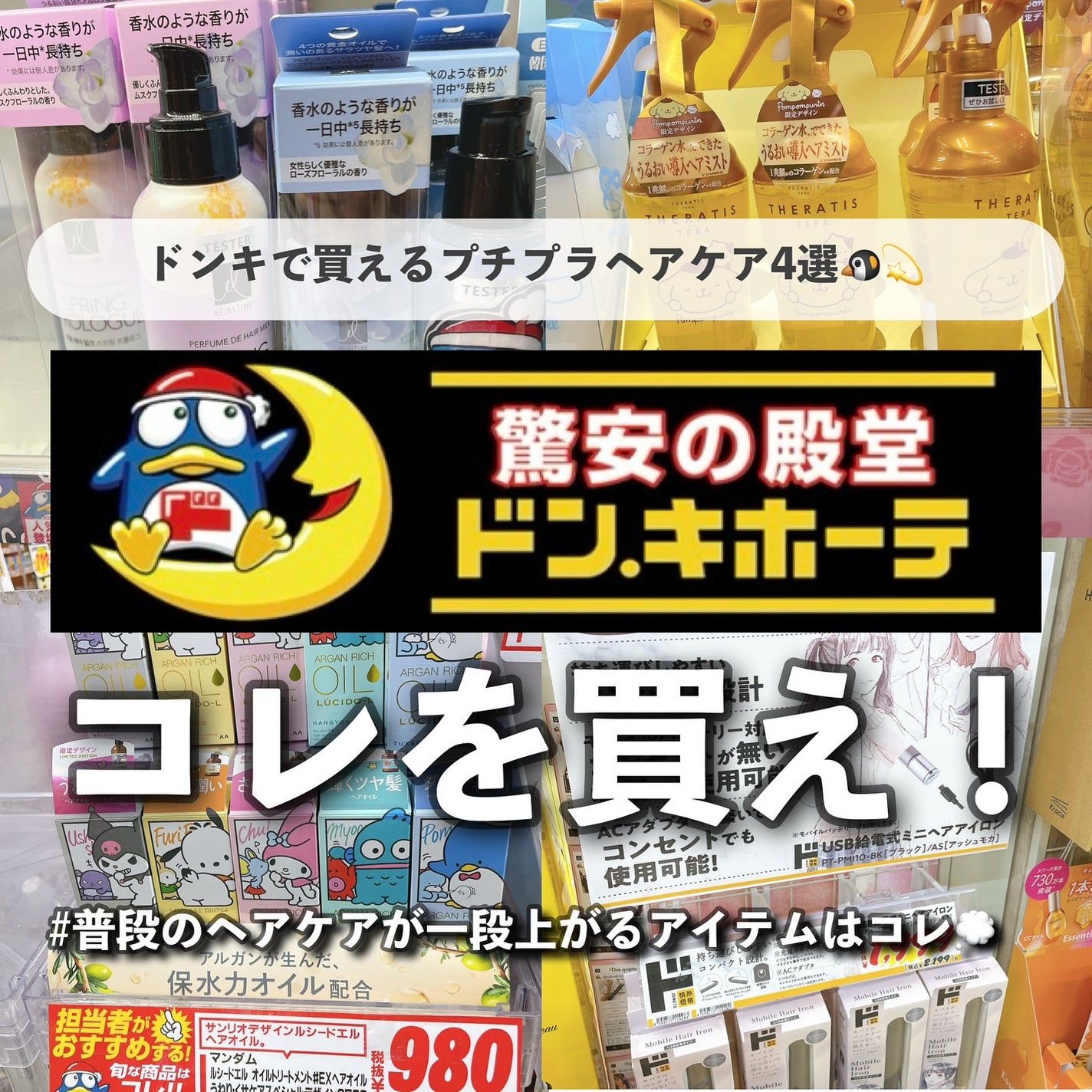 オイルトリートメント #EXヘアオイル/ルシードエル/ヘアオイルを使ったクチコミ(1枚目)