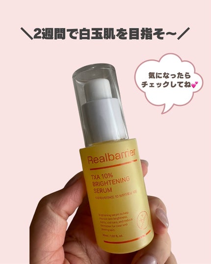 sumiko@フォロバ100 on LIPS 「いつも見ていただきありがとうございます💄今回は、リアルバリアの..」(7枚目)