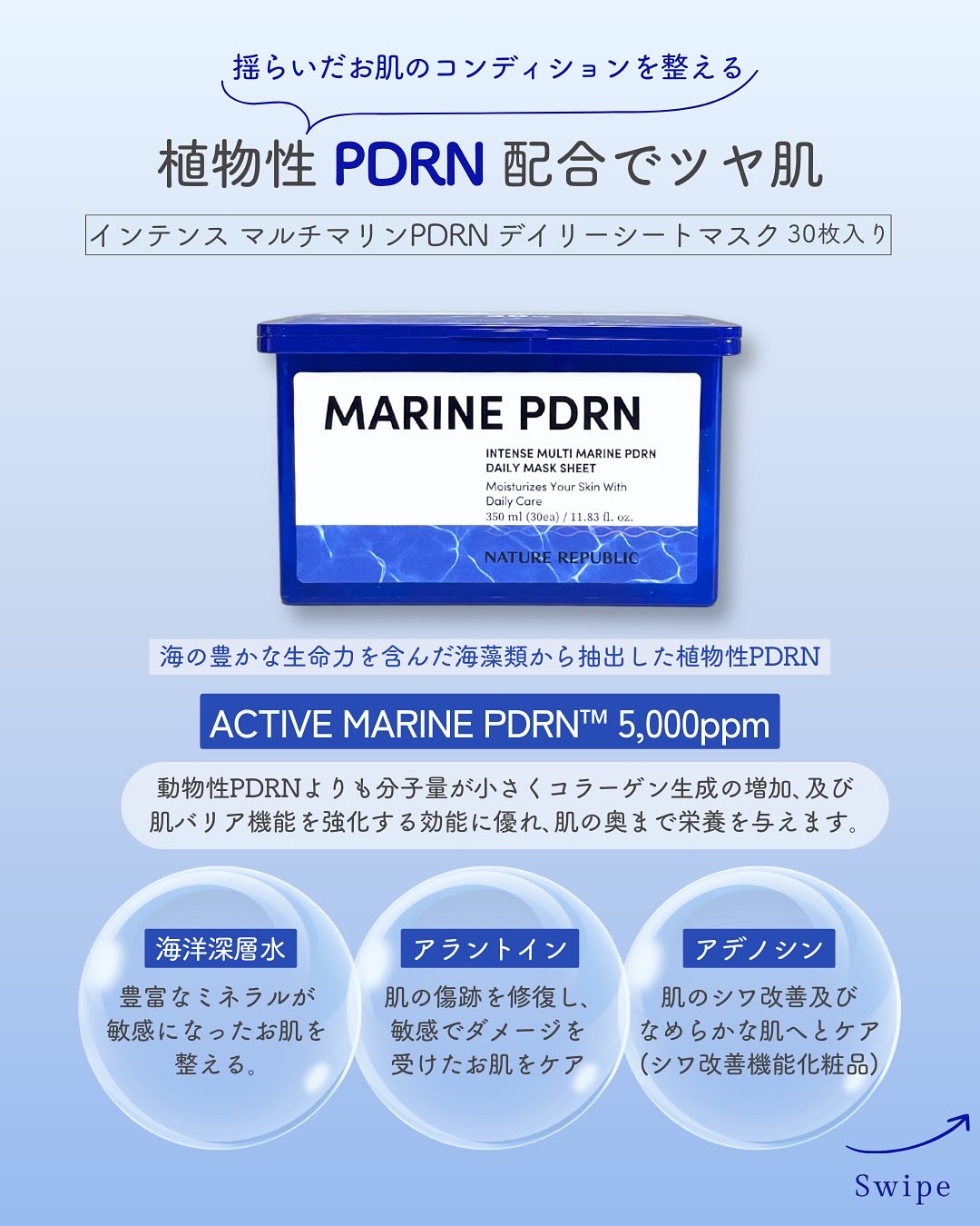 マリンPDRNデイリーシートマスク/ネイチャーリパブリック/シートマスク・パックを使ったクチコミ（2枚目）