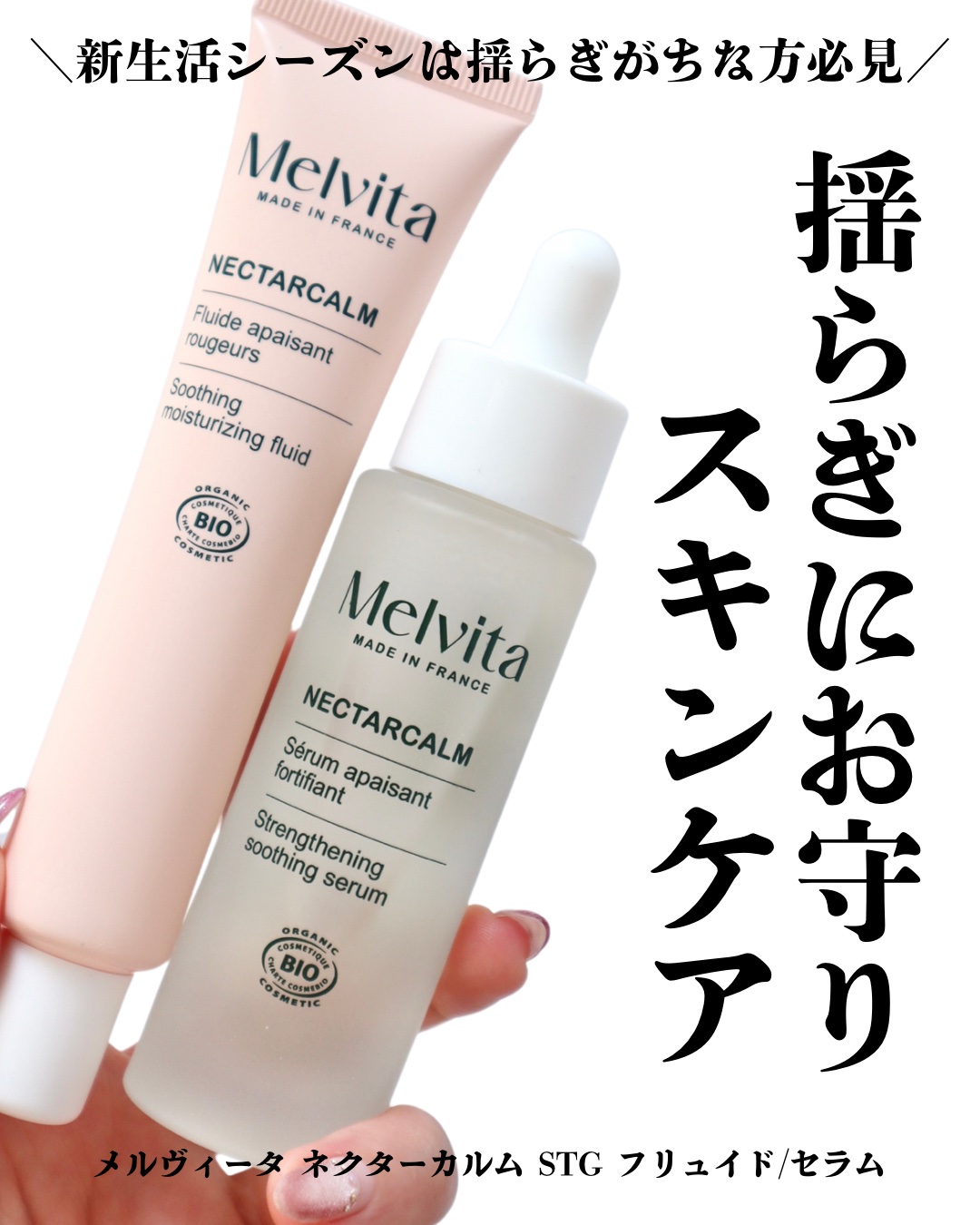 ネクターカルム STG セラム/Melvita/美容液を使ったクチコミ（1枚目）