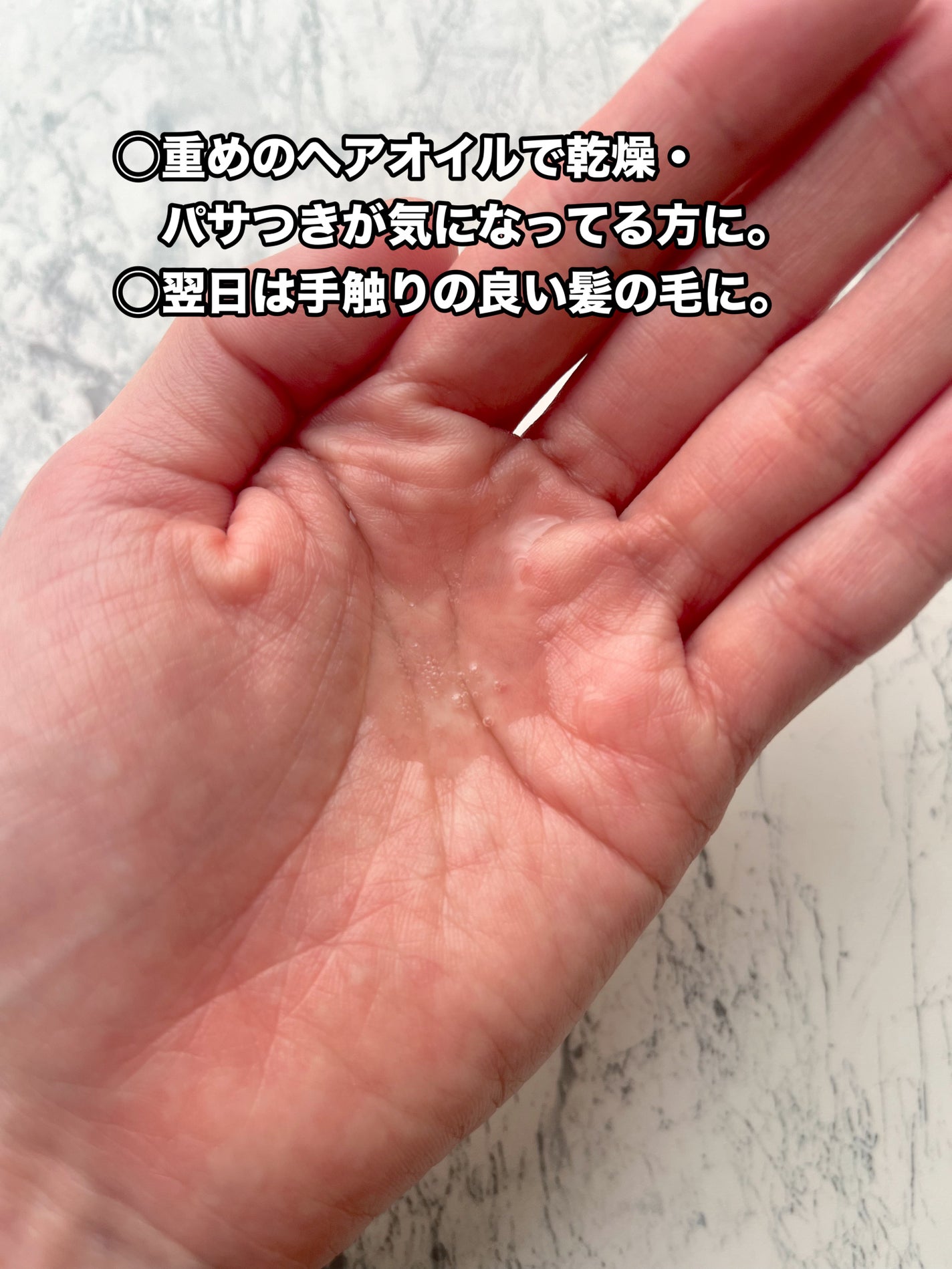 プルント ディープモイスト美容液ヘアオイル/Purunt./ヘアオイルを使ったクチコミ(3枚目)