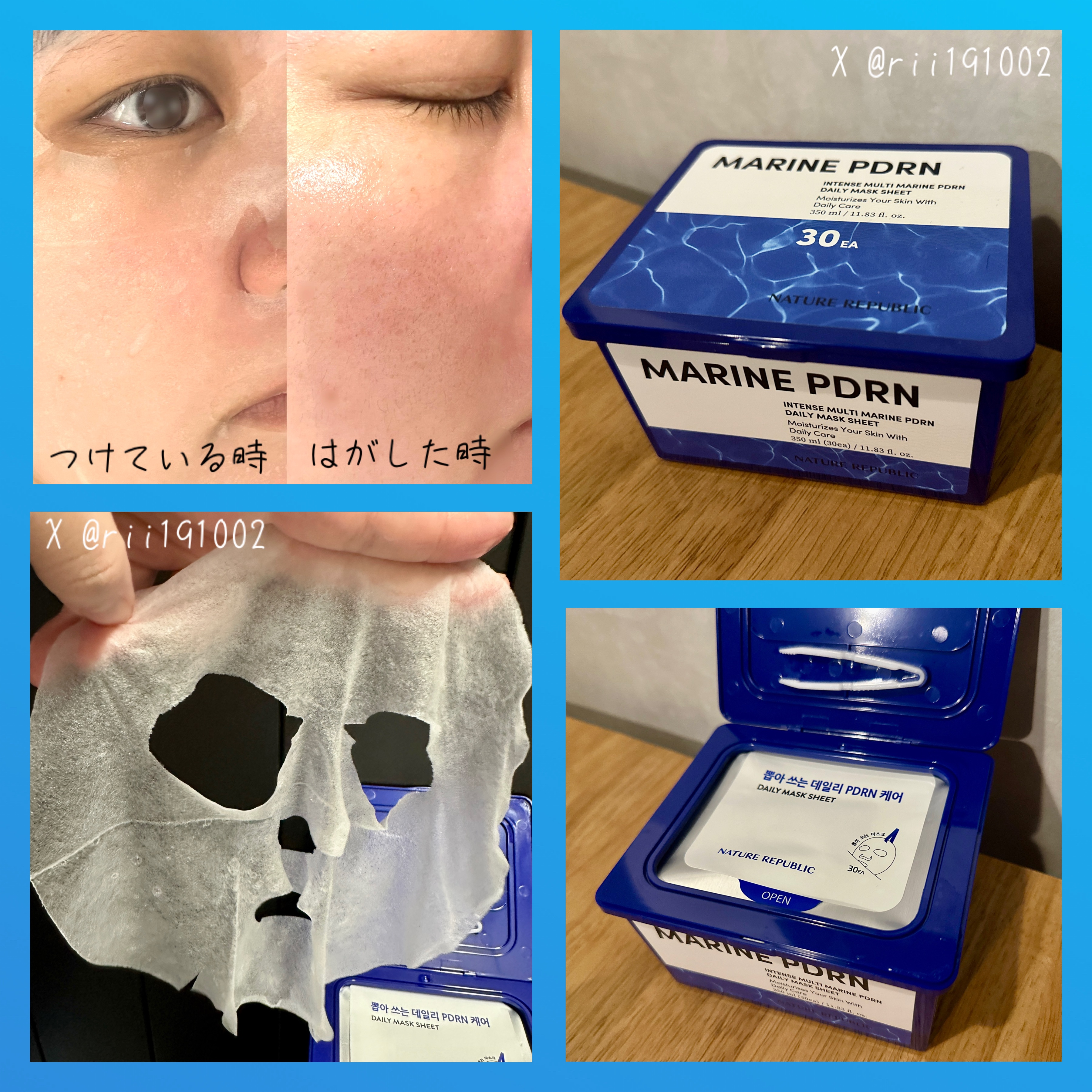マリンPDRNデイリーシートマスク/ネイチャーリパブリック/シートマスク・パックを使ったクチコミ（3枚目）