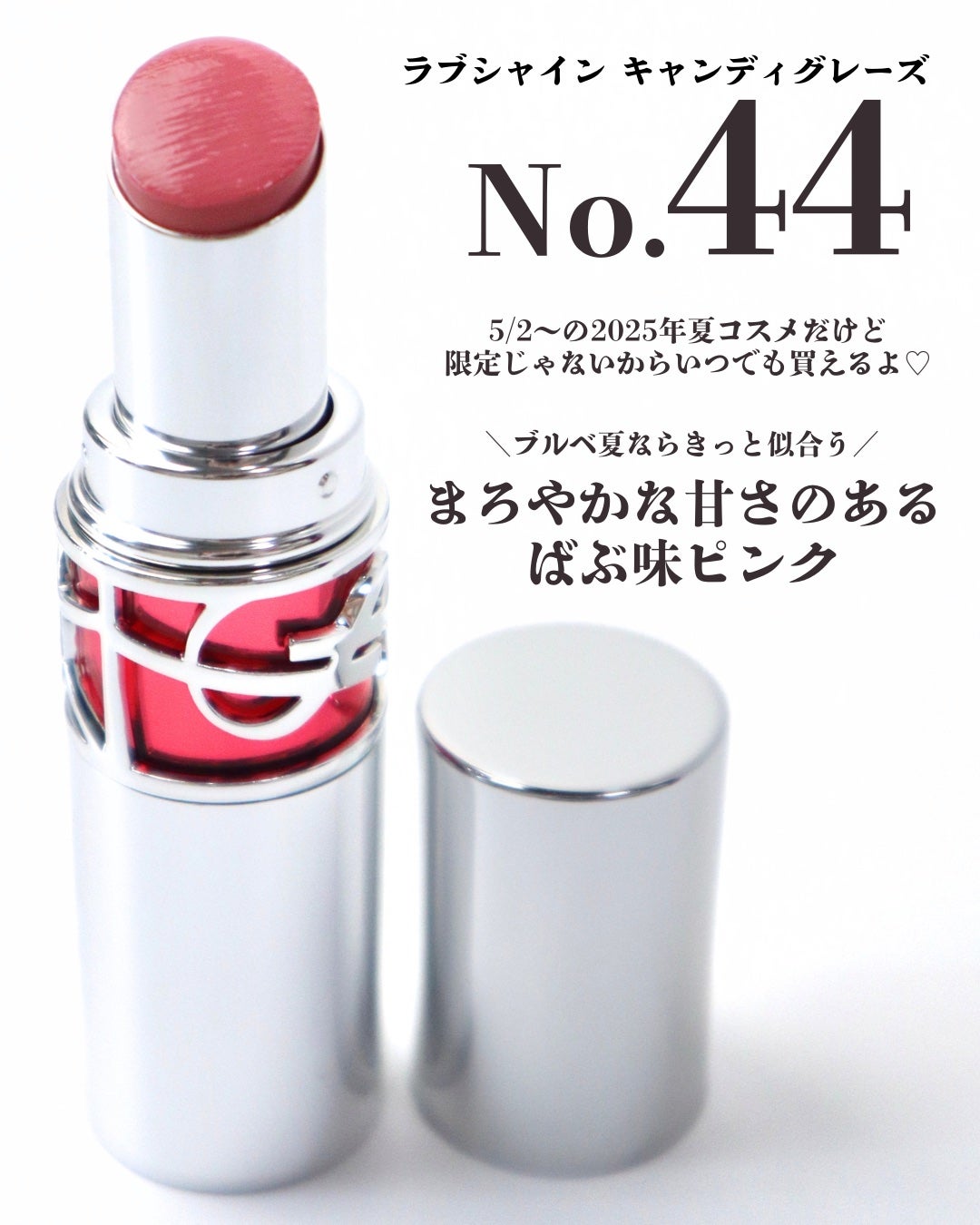 YSL ラブシャイン キャンディグレーズ/YVES SAINT LAURENT BEAUTE/口紅を使ったクチコミ(2枚目)