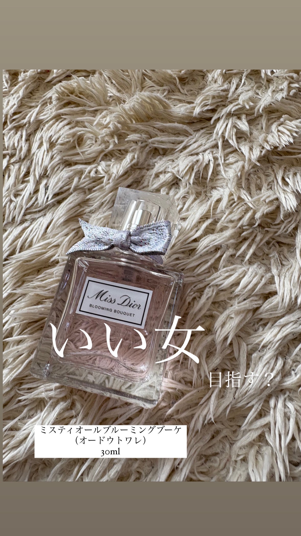 ミス ディオール ブルーミング ブーケ(オードゥトワレ)/Dior/香水(レディース)を使ったクチコミ(1枚目)