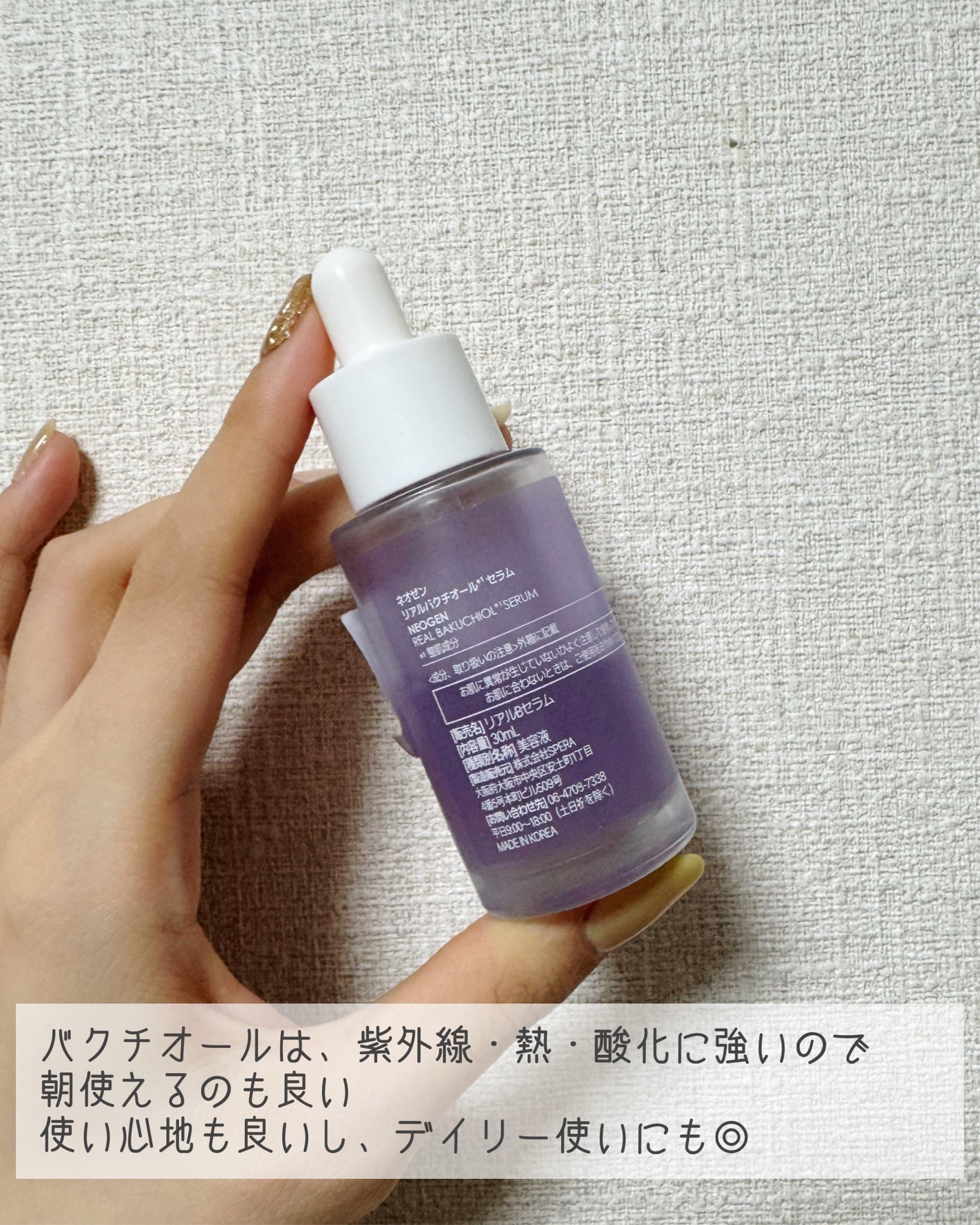 リアルバクチオールファーミングセラム/NEOGEN/美容液を使ったクチコミ(5枚目)