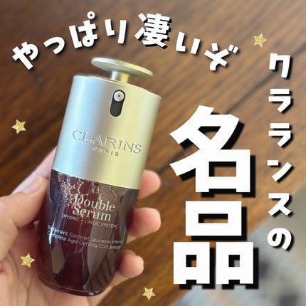 試してみた】ダブル セーラム ADC CLARINSの効果・肌質別の 試してみた】ダブル セーラム ADC CLARINSの効果・肌質別の