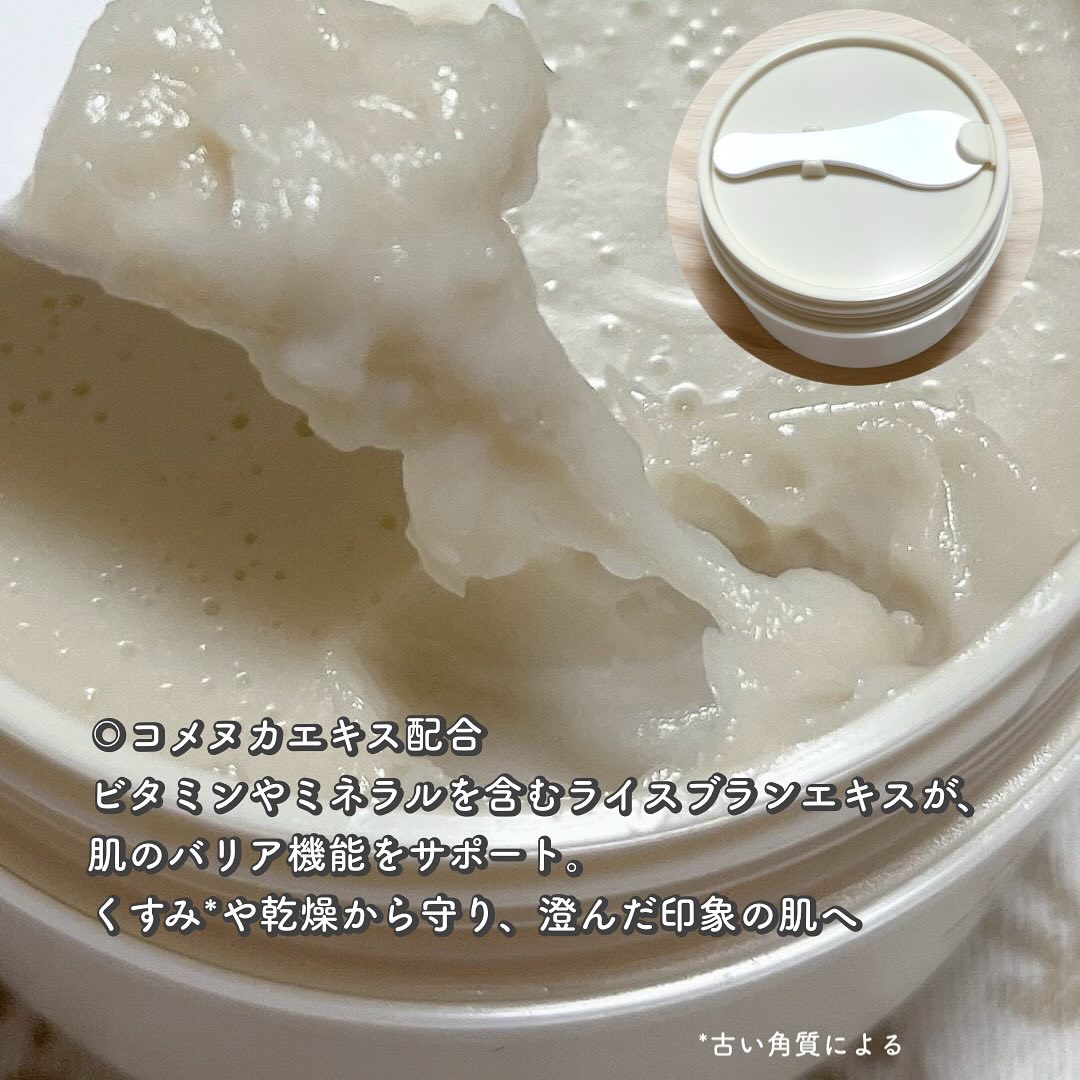 ライスグローもちソープ/アレンシア/洗顔フォームを使ったクチコミ（2枚目）