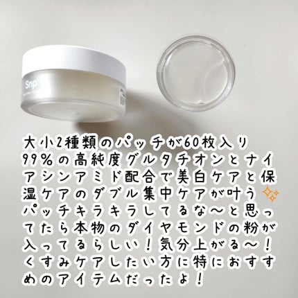 グルタチオンダークゼロトーニングパッチ/SNP/アイケア・アイクリームを使ったクチコミ(2枚目)