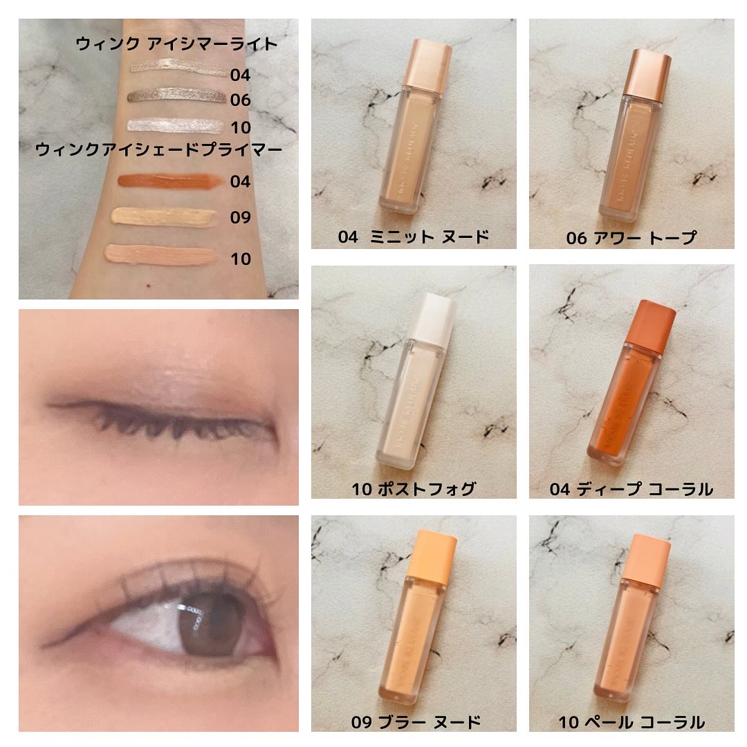 ウインク アイ シェード プライマー/Javin De Seoul/リキッドアイシャドウを使ったクチコミ（2枚目）