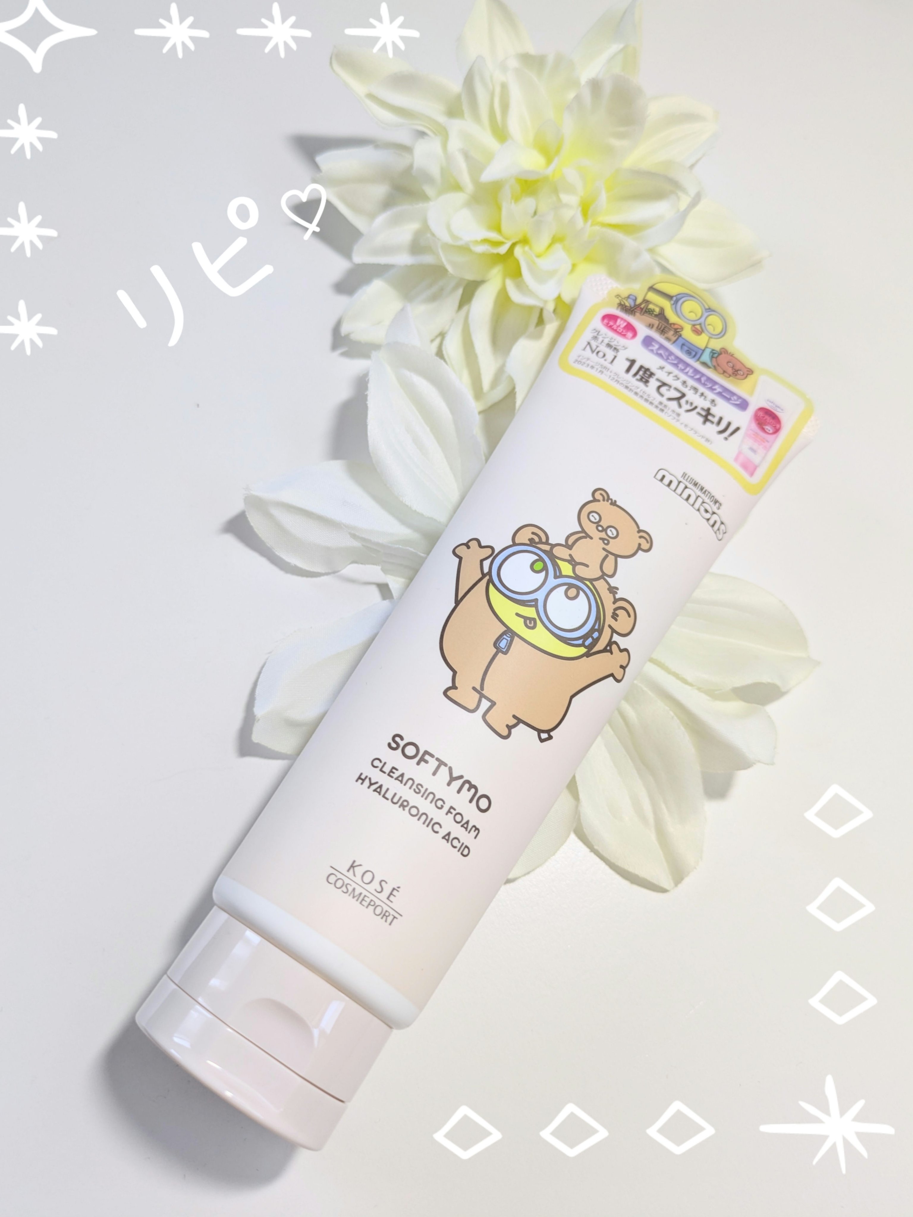 ソフティモ スーパークレンジングウォッシュ(ヒアルロン酸)/ソフティモ/洗顔フォームを使ったクチコミ（1枚目）