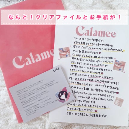 Calamee メイクキープスクエアパック/Calamee/シートマスク・パックを使ったクチコミ(1枚目)